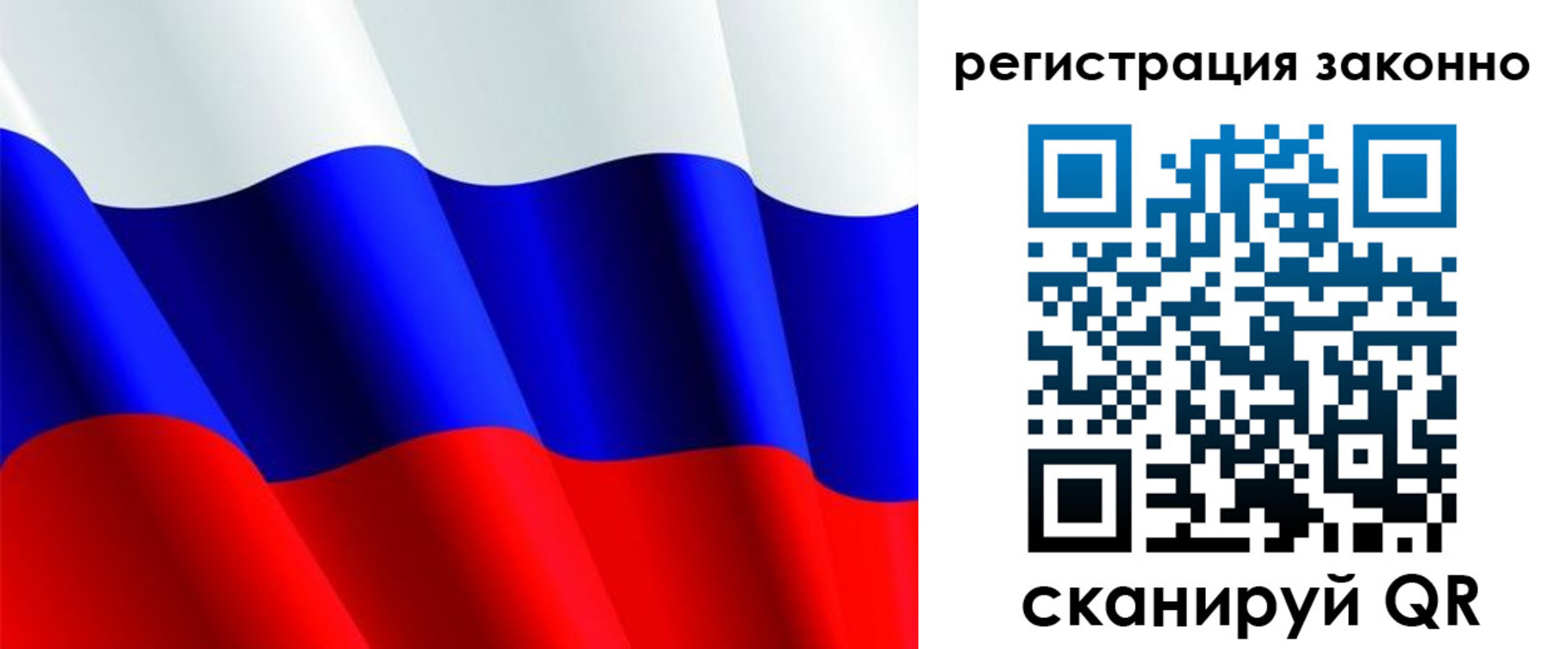 купить прописку в Симферополе