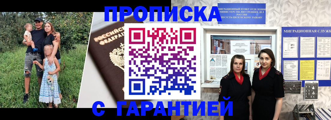 временная регистрация для всех в Симферополе